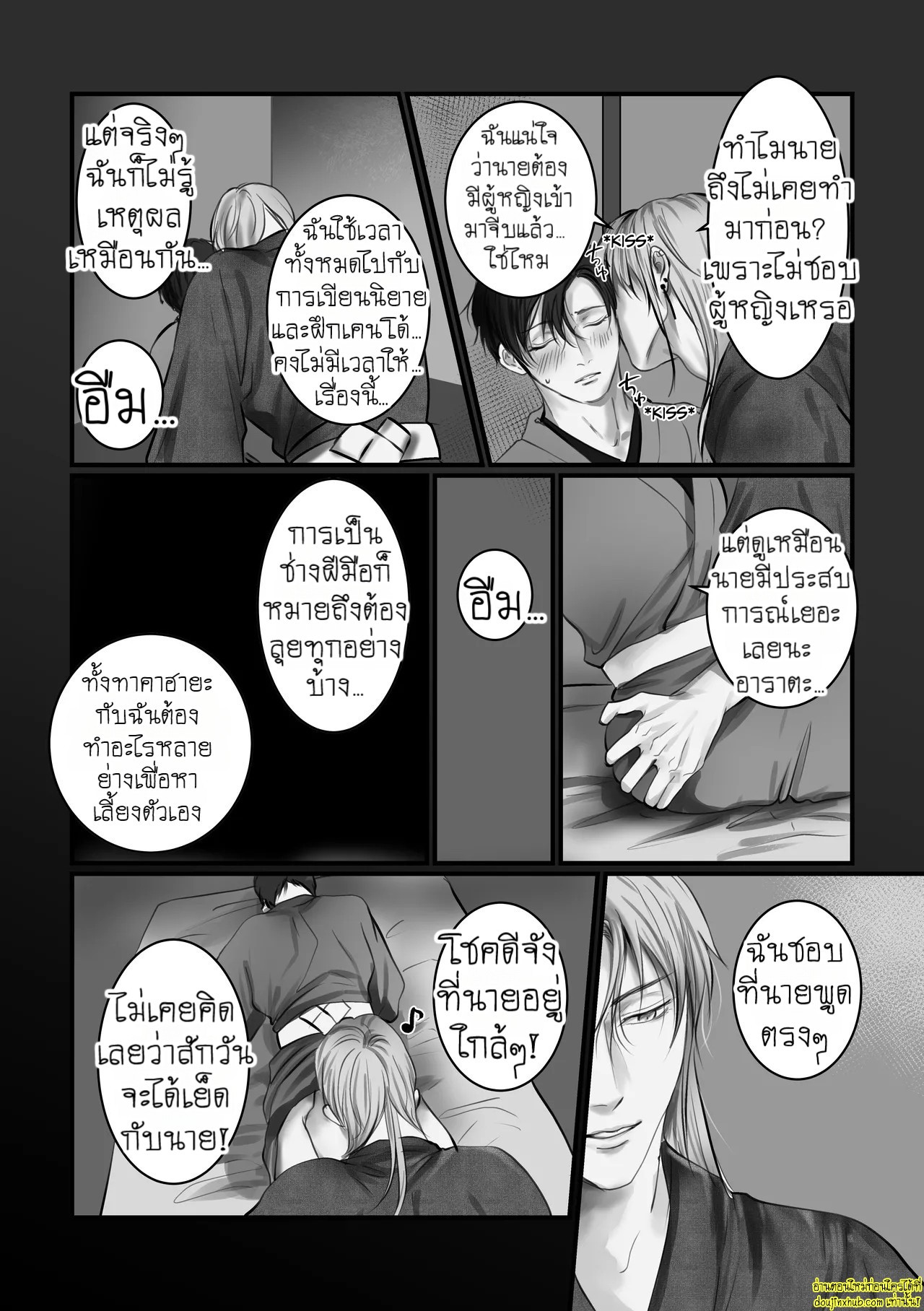 ประสบการณ์ในคืนร้อนรัก-12